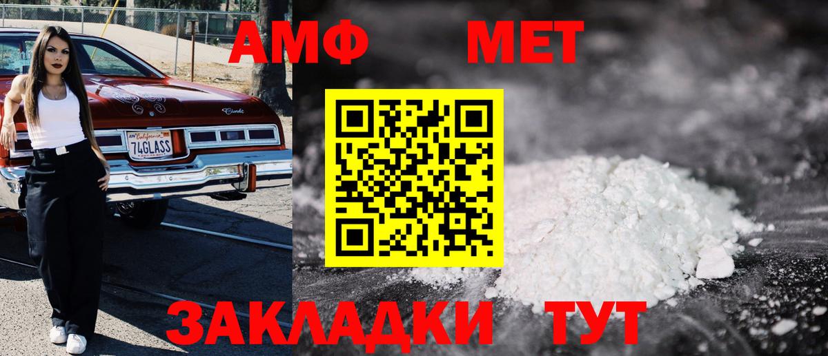 АМФ VHQ  Амфетамин  Асино  Вход с VPN 
