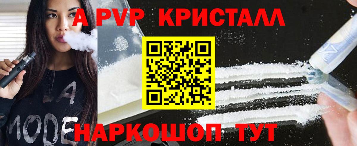 Альфа ПВП СК КРИС  Вход с VPN  цены наркотик  Асино 