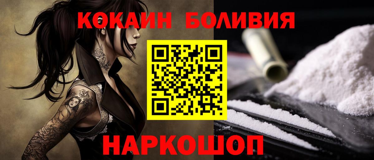COCAIN 97% Асино