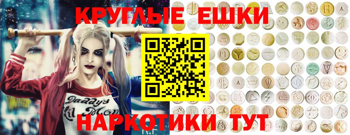 Ecstasy диски  Экстази  Вход с VPN  Асино  ЭКСТАЗИ 280 MDMA 