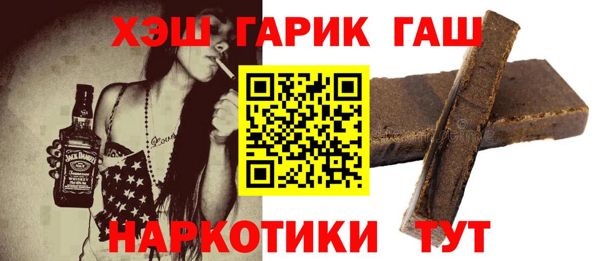 ГАШ Изолятор  Гашиш  ГАШИШ гарик  Асино  Вход с VPN 