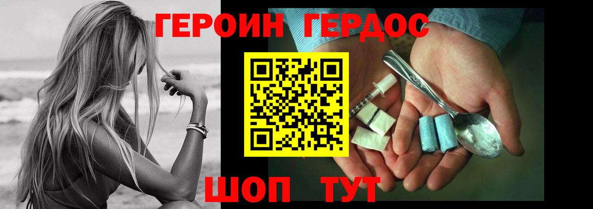 ГЕРОИН  Героин гречка  Вход с VPN  Асино 