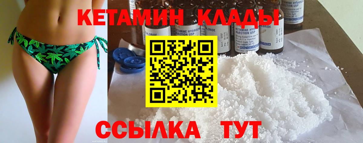 КЕТАМИН VHQ  МЕГА ссылка  Кетамин ketamine  Асино  Вход с VPN 