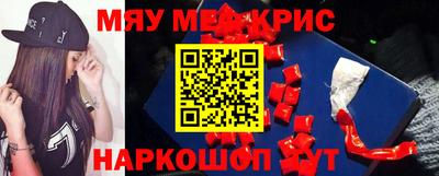 мефедрон VHQ Долгопрудный