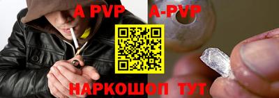 альфа пвп Добрянка