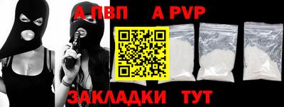 альфа пвп Добрянка
