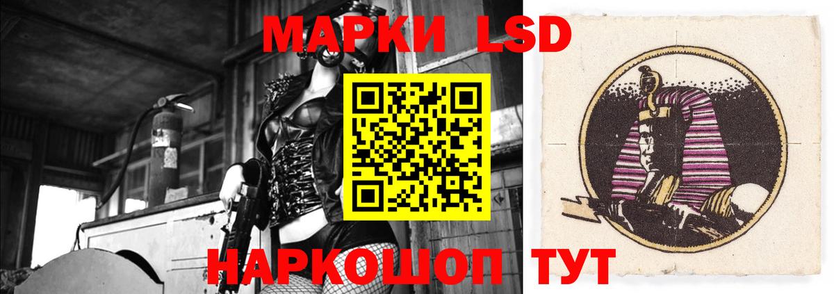 LSD-25 экстази ecstasy Асино
