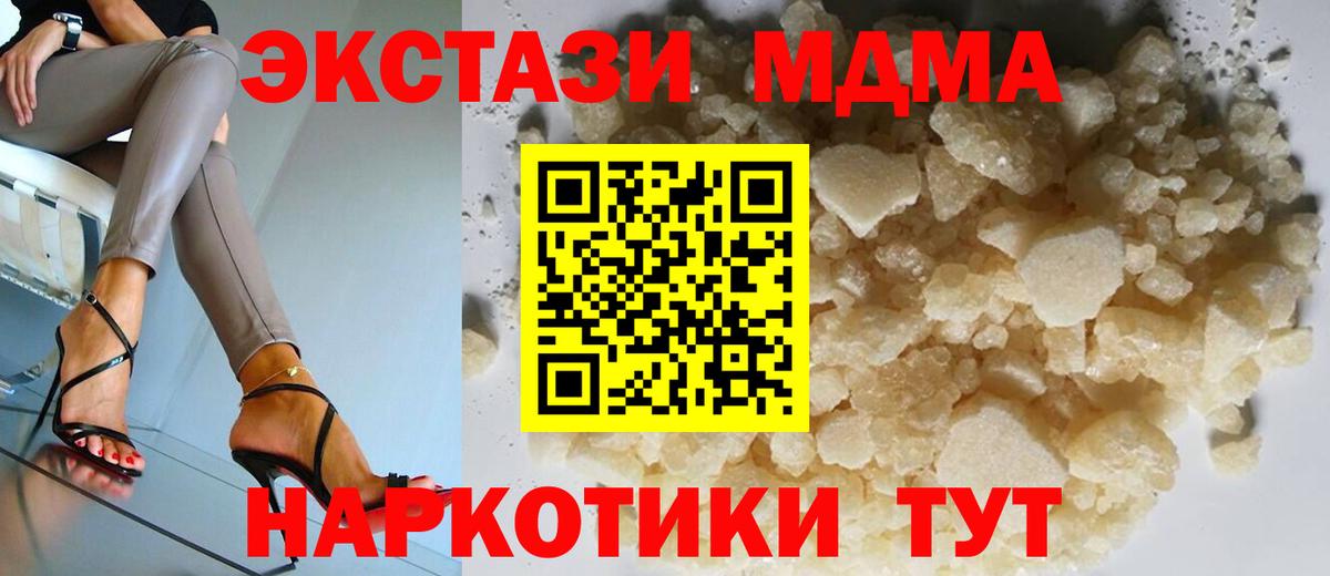 МДМА crystal Асино