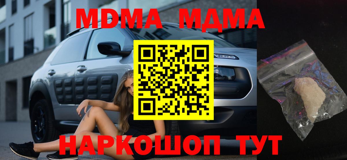 MDMA Molly  Вход с VPN  Асино 
