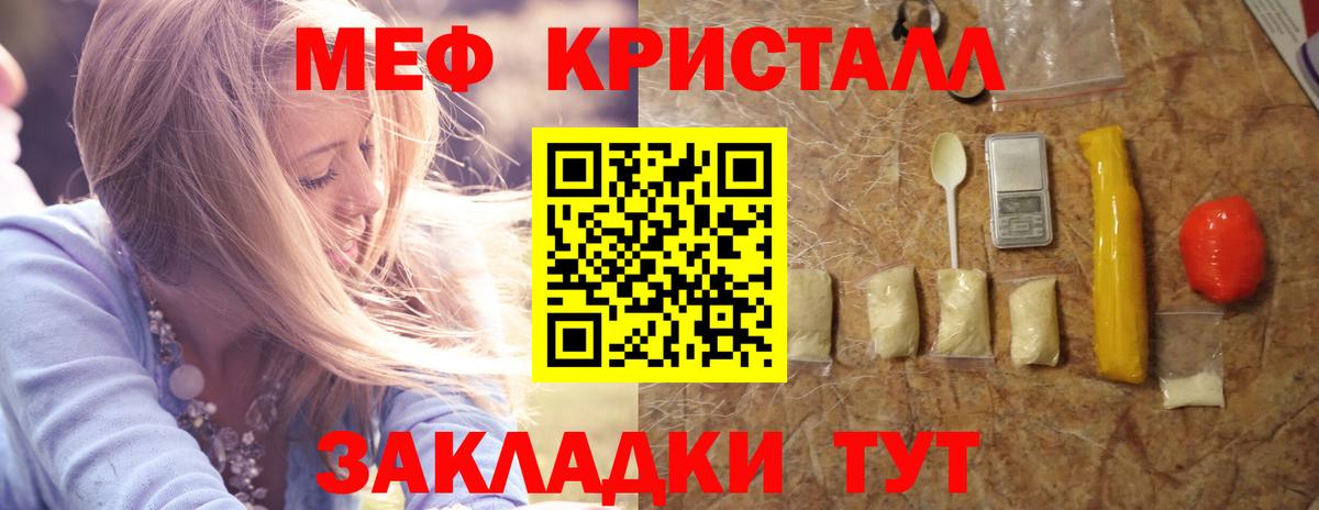 Меф мяу мяу  МЯУ-МЯУ  Асино  Вход с VPN  МЕФ 