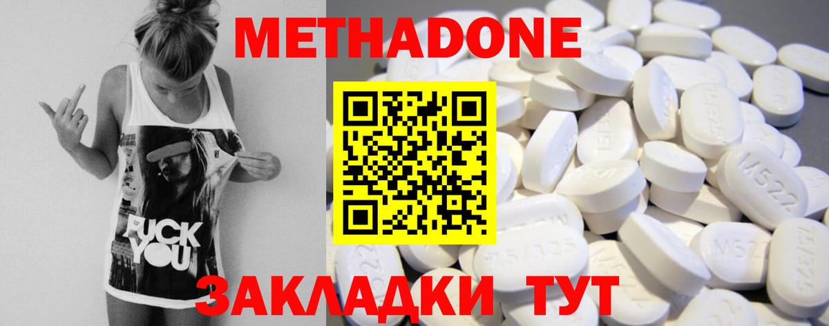 Асино  МЕТАДОН methadone  ссылка на мегу зеркало  Вход с VPN 