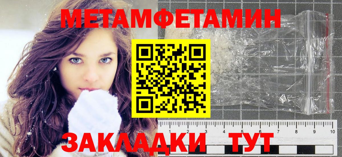 МЕТАМФЕТАМИН винт  Вход с VPN  Асино 