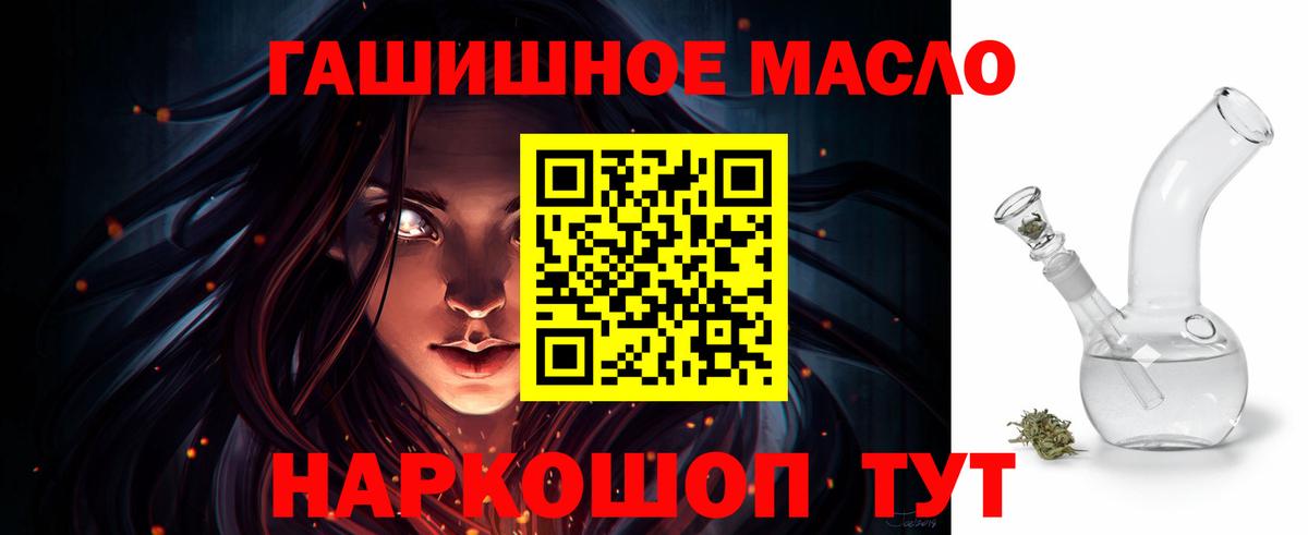 ТГК THC oil  цены   Дистиллят ТГК вейп  Асино  Вход с VPN 